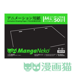 漫画猫MangaNeko 动画动漫定位纸/定位尺/三孔A4上质纸 50页 包邮