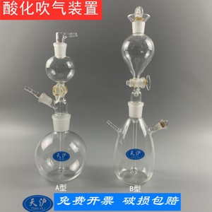 玻璃酸化吹气吸收装置碘量法/显色法测水质硫化物测定500ml反应瓶
