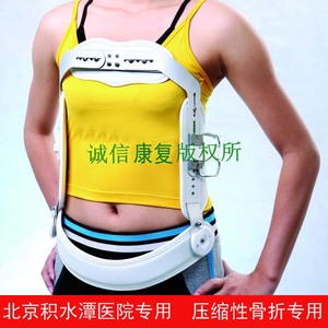 北京积水潭压缩性骨折过伸矫形器胸腰椎固定支具/支架透气护腰