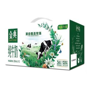 金典纯牛奶250ml*12盒金典低脂金典梦幻盖250*10多省一箱包邮