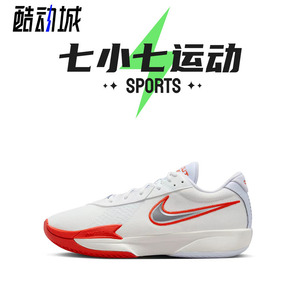 七小七鞋柜 Nike Air Zoom G.T Cut 白红色 实战篮球鞋FB2598-101