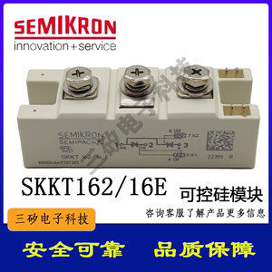 西门康SEMIKRON全新可控硅模块SKKT162/16E 162A特价