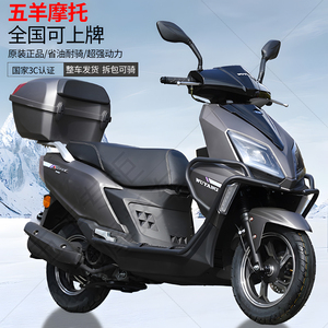 广州五羊牌 正品踏板摩托车燃油110整车可上牌省油外卖车踏板摩托