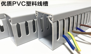 工厂直销PVC线槽 塑料线槽25*25 齿形线槽 控制箱配电柜阻燃线槽