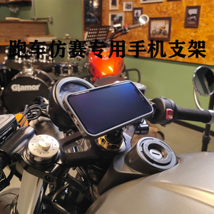 摩托车跑车仿赛导航手机支架磁吸磁悬浮防抖减震支架 杜卡迪春风