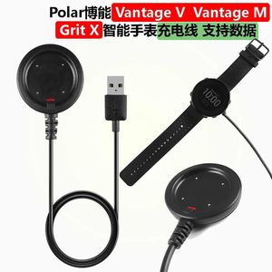 适合博能polar vantage V2智能手表充电器 USB充电线 充电底座