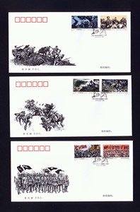 2016-31 中国工农红军长征胜利八十周年邮票 总公司首日封