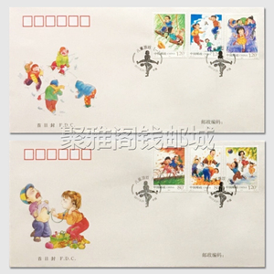 2017-13 儿童游戏一邮票 总公司 首日封 一套2枚