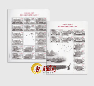 2015-20 中国人民抗日战争胜利七十周年小版 抗战邮票 小版对号