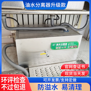 升级款油水分离器隔油池商用餐饮厨房饭店水油不锈钢成品污过滤器