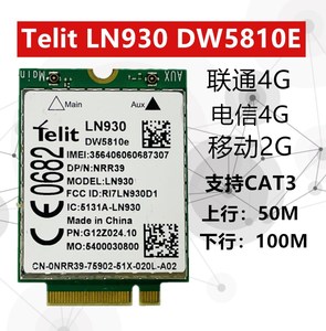 原装正式LN930 DW5810E 4G模块NGFF M.2接口电信 联通双4G 上网卡