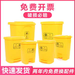 医疗垃圾桶/医用脚踏桶/黄色回收筒/废物收纳桶15L30加厚脚踩带盖