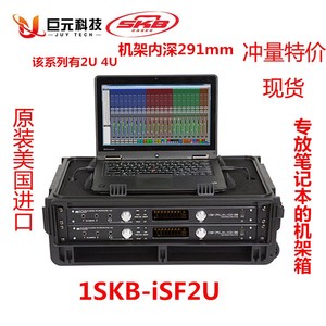 SKB 2U 4U仪器电脑设备箱便携三防拉杆箱1SKB-iSF2U 1SKB-ISF4U