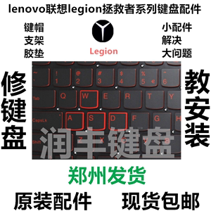 LENOVO联想Ideapad 700S-14ISK 小新700 15键盘帽 支架 按键S41 U