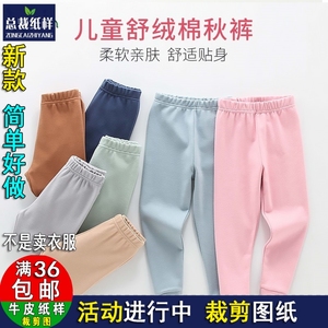 服装做衣服的裁剪图纸K395儿童秋裤打底裤秋冬女童宝宝中大童内