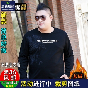 ZC596加肥加大码男长袖T恤胖子胖人特大号服装纸样1：1实物裁剪图