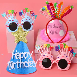 生日帽子儿童女孩男孩搞怪眼镜头戴装饰周岁宝宝派对蛋糕场景布置