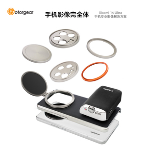 fotorgear适用于小米14Ultra专业摄影套件配件镜头盖67mm滤镜转接环17mm镜头转接环