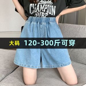 300斤特大码阔腿短裤牛仔裤女夏薄款胖妹妹200加肥高腰休闲热裤子