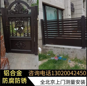 北京新中式通风透气铝合金护栏庭院铝艺围栏栅栏大门定制加工安装