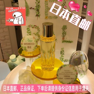 日本代购直邮ALBION奥尔滨草本凝粹黄金油护肤滋润保湿精华40ml