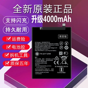 适用于华为荣耀畅玩7x电池原装正品BND-AL10 BND-AL00大容量全新