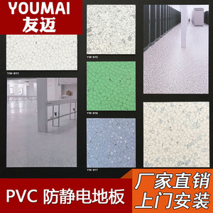 友迈防静电pvc地板2.0mm导静电塑胶地板革通体抗静电胶地板车间用