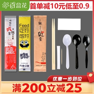 一次性筷子四件套装饭店专用便宜家商用勺子纸巾四合一餐具包箱装