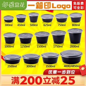 黑色圆形450ml一次性快餐外卖打包饭盒 加厚塑料汤碗带盖定制LOGO