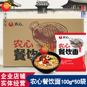 农心辛拉面餐饮专用面50袋面饼 香菇牛肉味 农心无料包韩国方便面