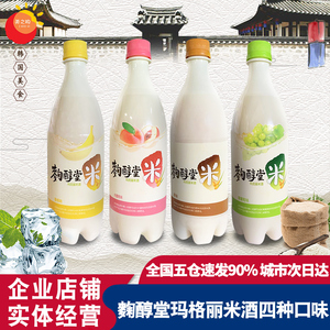 韩国进口米酒麴醇堂玛克丽米酒原味女士低度酿造果味米酒750ml/瓶