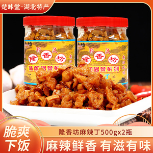 隆香坊萝卜干下饭菜开胃菜650g*2瓶熟食麻辣丁即食自制农家酱咸菜