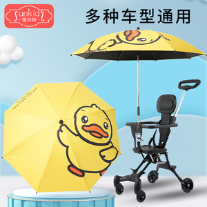 婴儿车遮阳伞溜娃遛娃神器雨伞宝宝防晒小推车太阳伞儿童通用支架