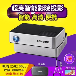 Samsung三星12LSYA2智能激光投影仪便携家用办公手机同屏儿童早教