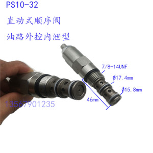 液压螺纹插装阀PS10-32直动式顺序阀  油压机 多路阀 工程机械