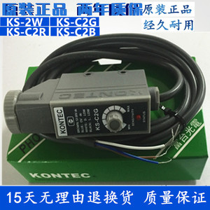 台湾富台KONTEC色标传感器标志光电眼KS-C2W KS-C2G KS-C2R KS-C2