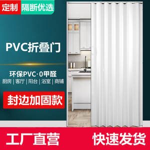 PVC折叠门厨房厕所卫生间阳台客厅隔断隐形商铺门百叶简易推拉门