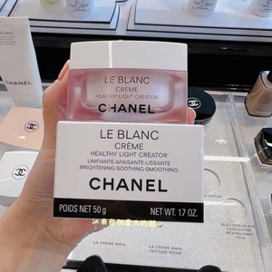 现货Chanel香奈儿加拿大新版珍珠光彩透白美白面霜50ml提亮 含txc
