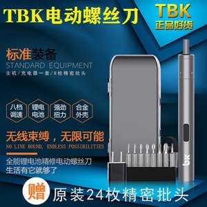 TBK电动螺丝刀家电手机维修工具起子充电迷你扭力可调小米螺丝批