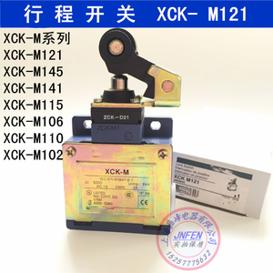 行程开关XCK-M121注塑机安全门开关配件ZCK-D21限位开关102 M110