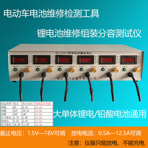 6路放电仪三元铁锂大单体锂电电瓶车蓄电池通用放电容量测试分容