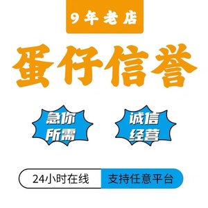 淘宝支付宝信用代拍闲鱼京东好友阿里巴巴1688代商务服务 注册卡