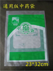 中药袋塑料中药袋药材包装袋净化袋 23*32 100个 有各种规格