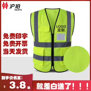 反光背心马甲施工工地荧光黄马甲交通路政环卫工人防护服免费印字