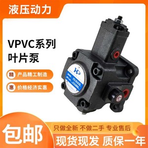 变量叶片泵 VPVC-F20/F12/F15-A4/A3/A2-02A/03A 电动液压泵油泵