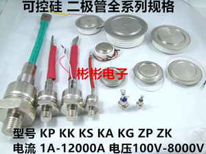ZP/KP/KS/KK500A 600A 800A 1000A 1200A 1500A1600V晶闸管可控硅