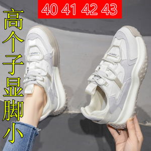 小个子女鞋小码大码女鞋41-43运动鞋显脚小老爹鞋内增高小码女鞋3