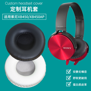 适用sony索尼MDR-XB450AP耳机套 海绵套耳罩耳皮套更替换耳机配件