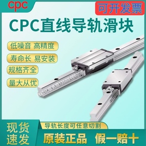 台湾正品CPC微型直线导轨滑块线轨MR5MN MR7MN MR9MN微型线性滑轨