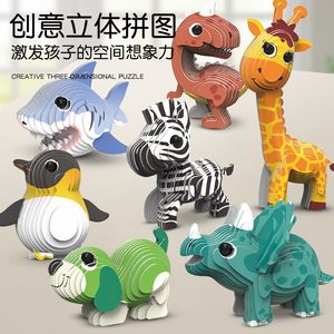 儿童拼图恐龙长颈鹿企鹅立体模型男女孩手工制作拼装益智玩具热卖